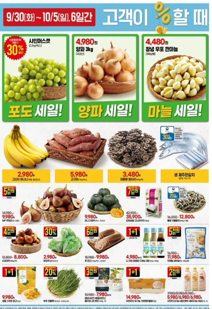 이마트 고래잇 페스타 10월 할인 꿀템 총정리? 3 img 89
