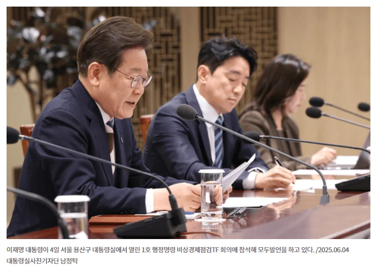 이재명 대통령 25만원 공약 지원금, 언제 어떻게 받을 수 있나? 4 img 1 18