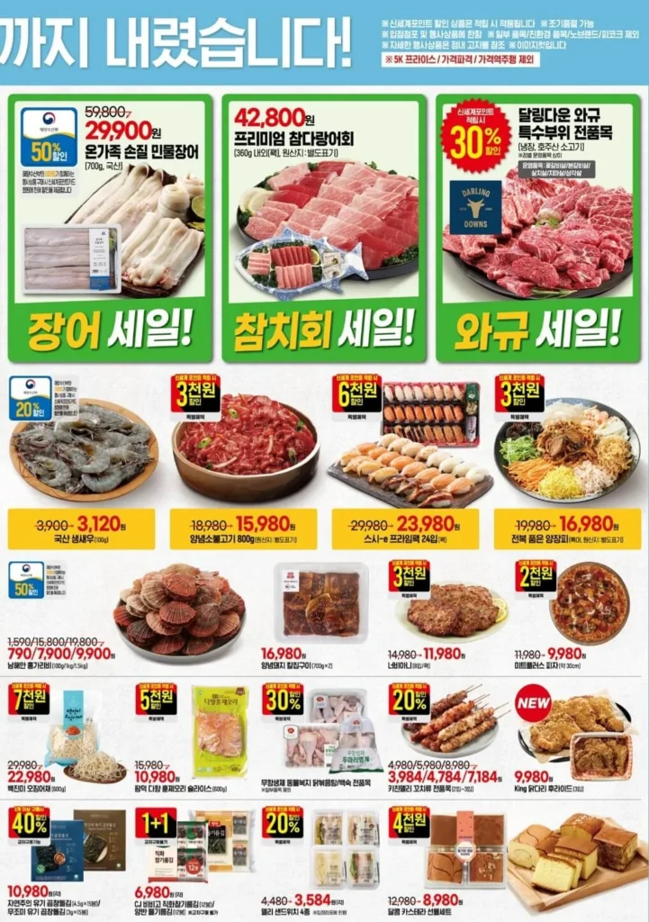 이마트 고래잇 페스타 10월 할인 꿀템 총정리? 4 img 1 84