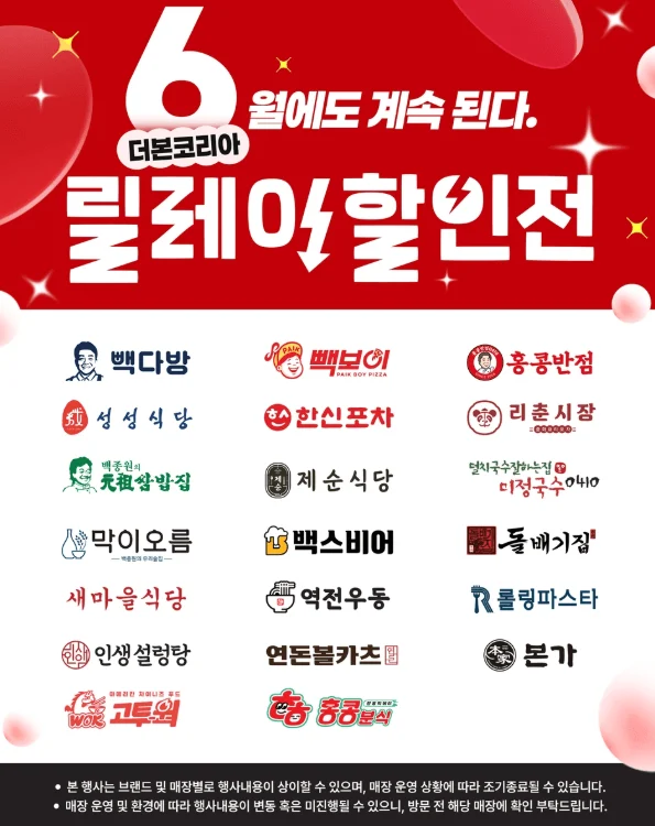 빽다방 할인 아메리카노 500원? 더본코리아 통합 할인전 완벽 정리 3 img 2 9