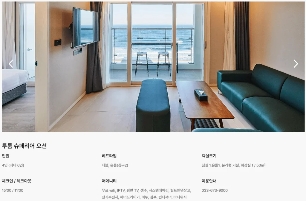 ? 양양 르부르 낙산 호텔 완벽 가이드: 위치, 객실, 부대시설 총정리 2 img 3 10