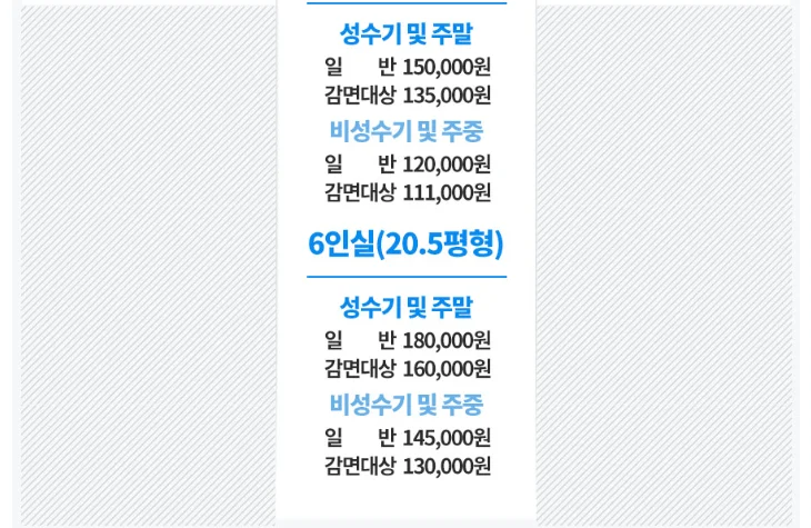 수락 휴 트리하우스 예약 가격 가이드 + 노원 수락휴 숙박권 받는 특별이벤트 2가지! 4 img 3 16