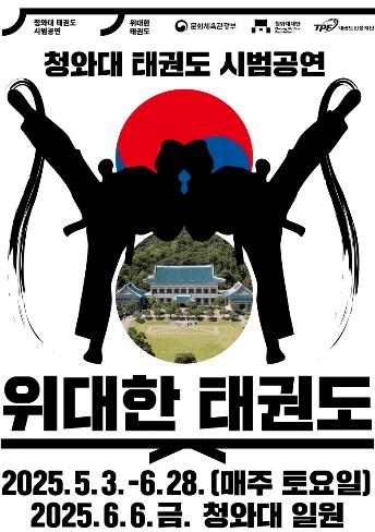 청와대 관람신청 예약 팁 총정리: 소요시간과 동선 안내 4 img 3 55