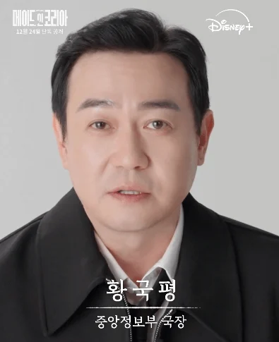 메이드인 코리아 기본정보 정리 | 몇부작·OTT·등장인물·감독 완벽 가이드 4 img 6 13
