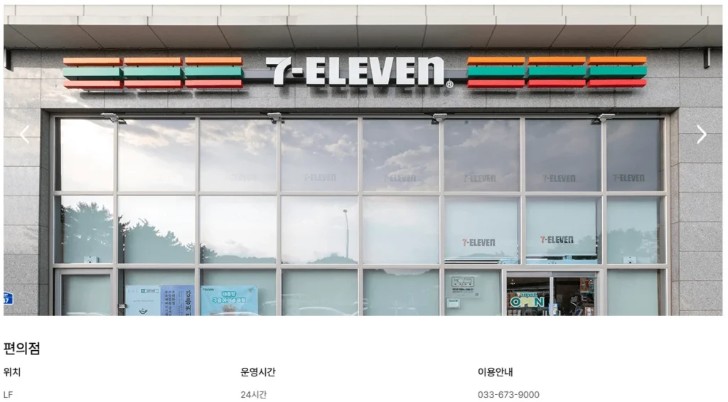 ? 양양 르부르 낙산 호텔 완벽 가이드: 위치, 객실, 부대시설 총정리 3 img 7 3