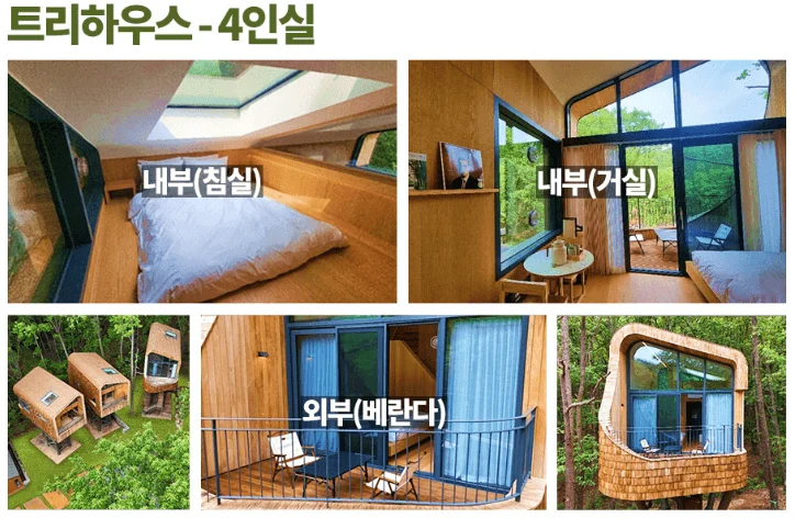 수락 휴 트리하우스 예약 가격 가이드 + 노원 수락휴 숙박권 받는 특별이벤트 2가지! 6 img 9 1
