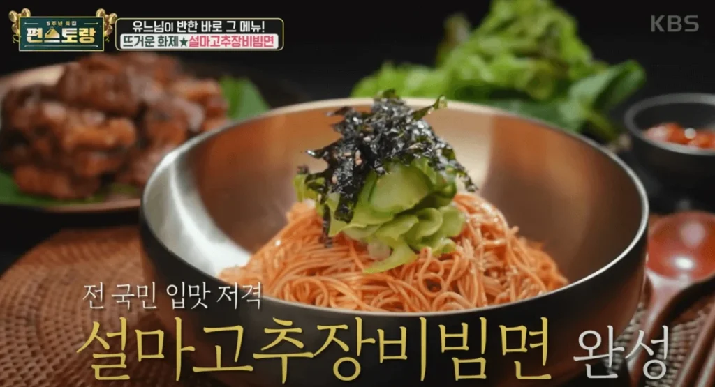 비빔국수 양념장 만드는법 황금 레시피: 백종원 류수영 비빔국수 양념장 비교 4 img 9 2