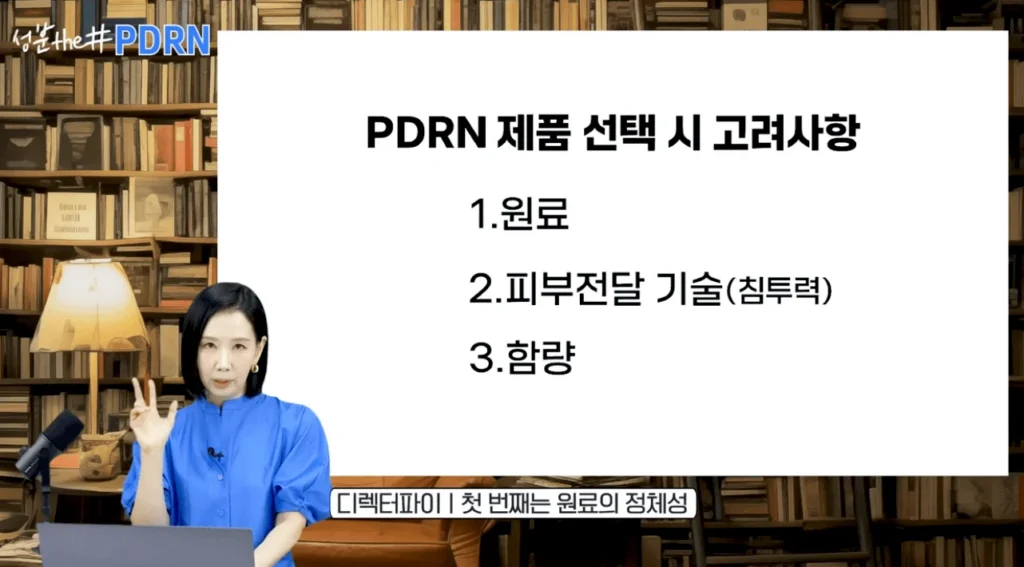 pdrn 1