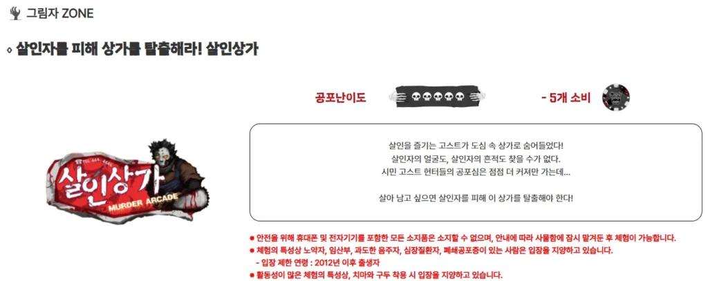 고스트그림자 1