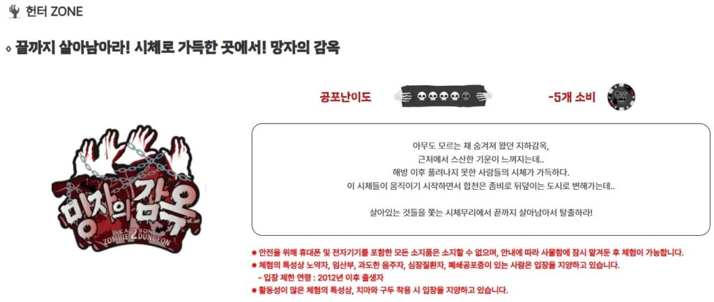 고스트헌터 1