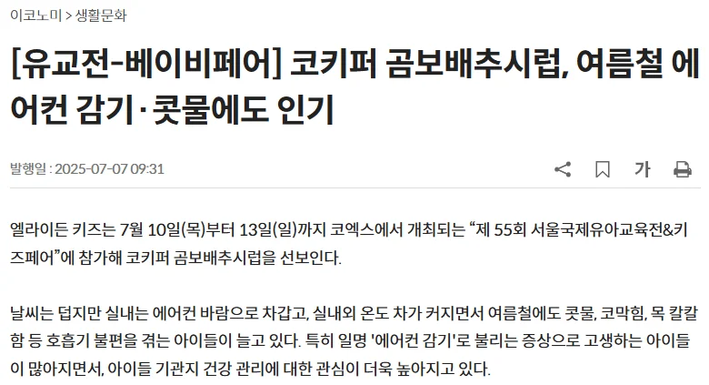 곰보기사 1