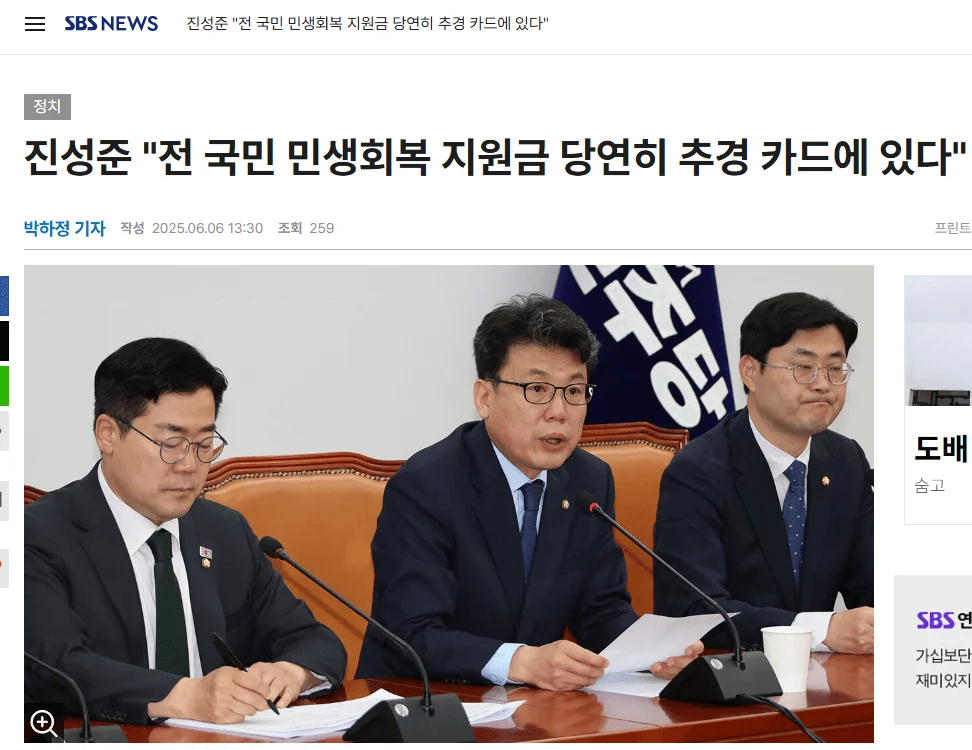 이재명 대통령 25만원 공약 지원금, 언제 어떻게 받을 수 있나? 2 공약 1