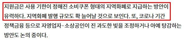 이재명 대통령 25만원 공약 지원금, 언제 어떻게 받을 수 있나? 3 기사1 1
