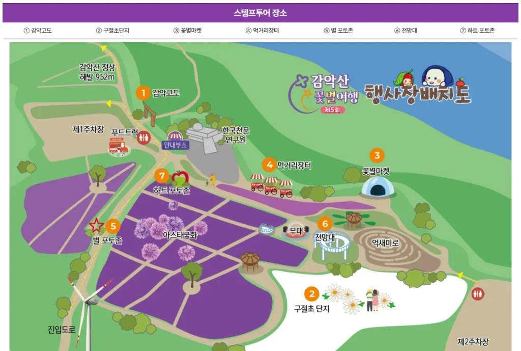 꽃별여행sns1 1