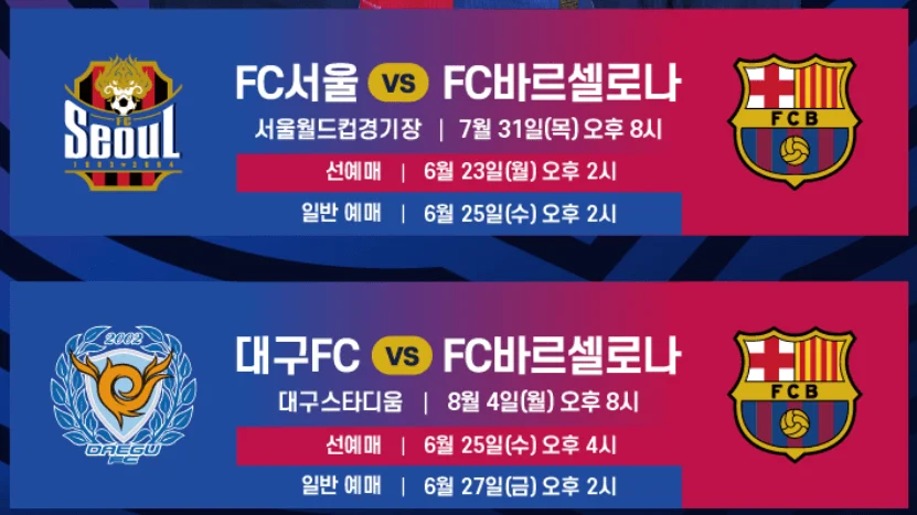 내한일정 1