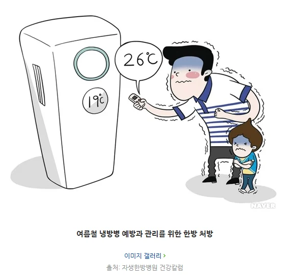 냉방병 1 1
