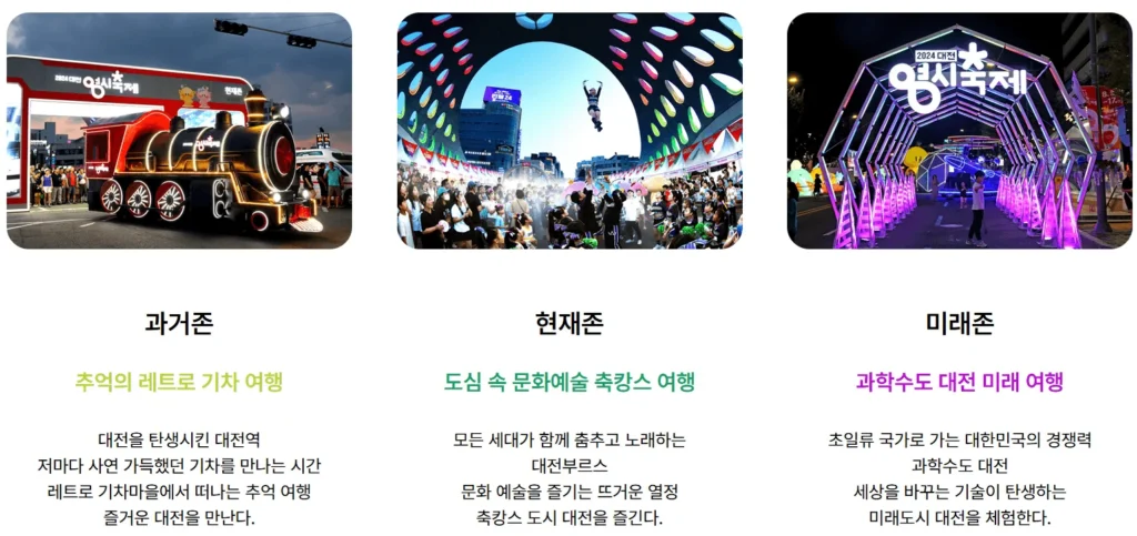 대전쓰리존 1 1