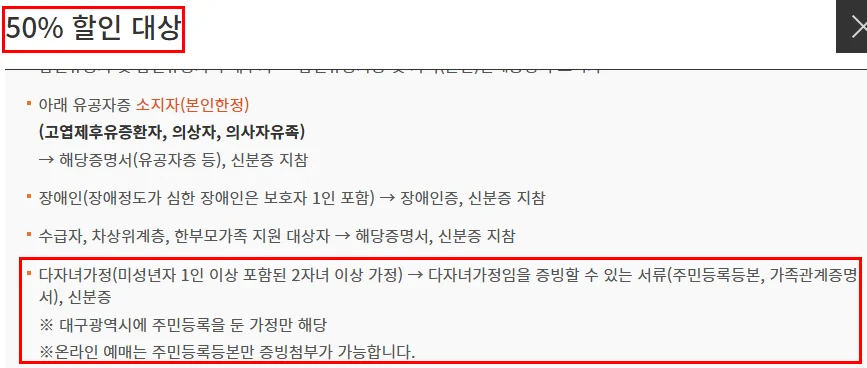 두류다자녀 1