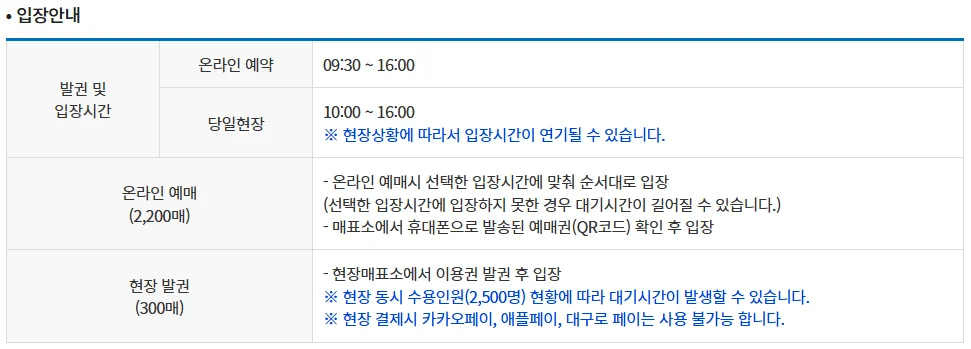 두류입장안내 1