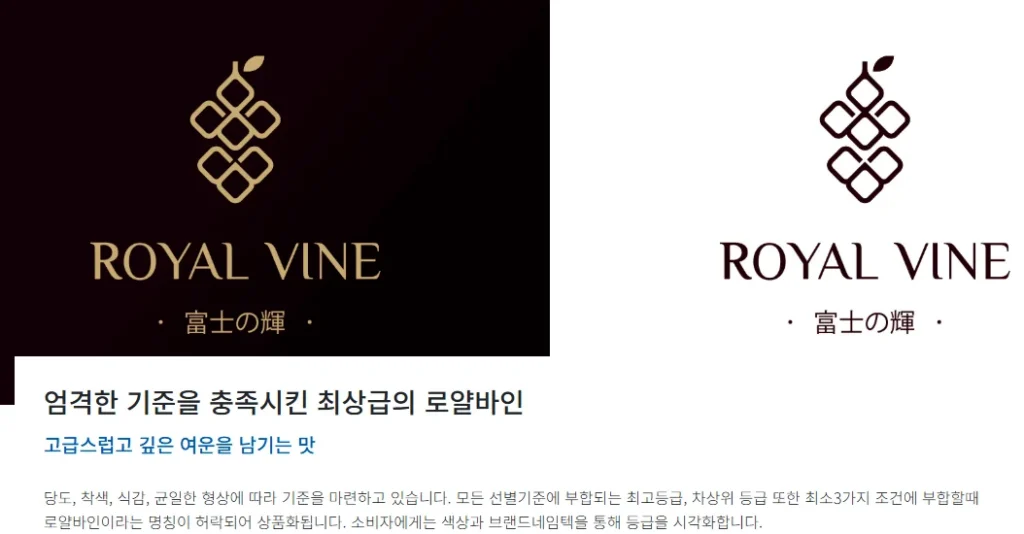 로얄바인 1
