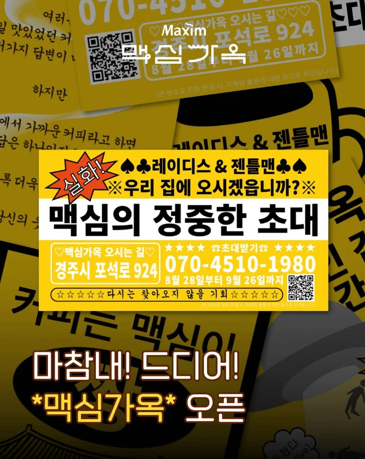 맥심가옥6 1