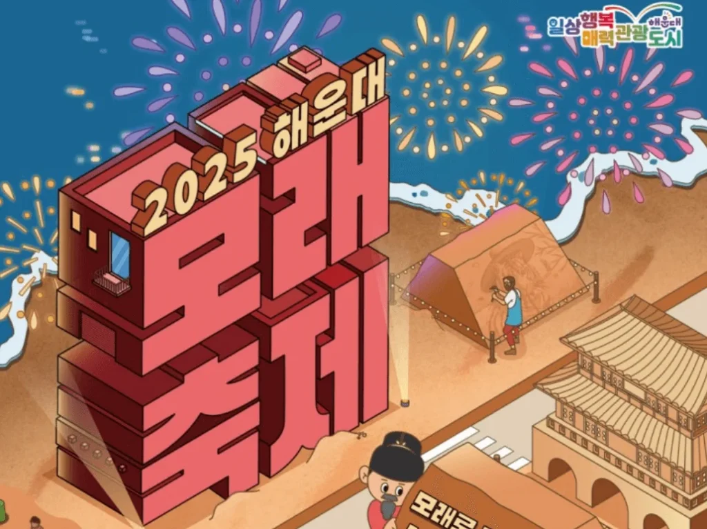 모래 1