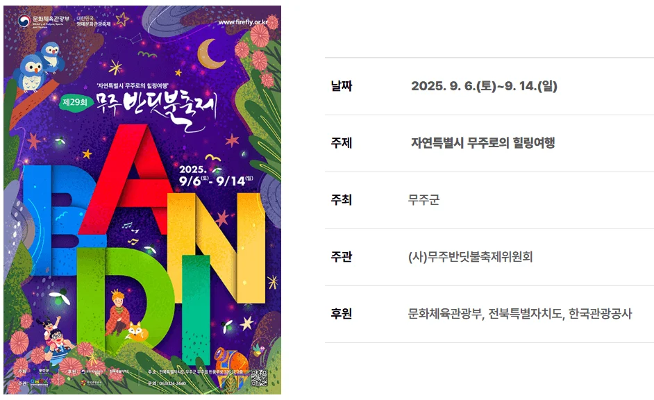 무주 1