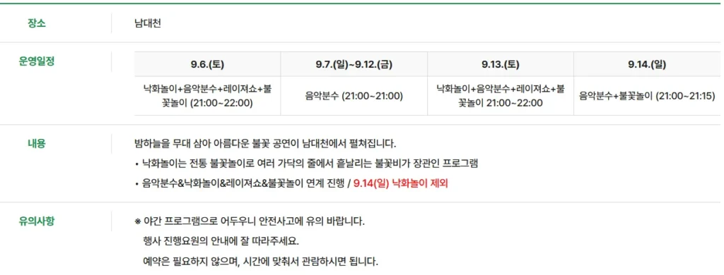무주낙화1 1