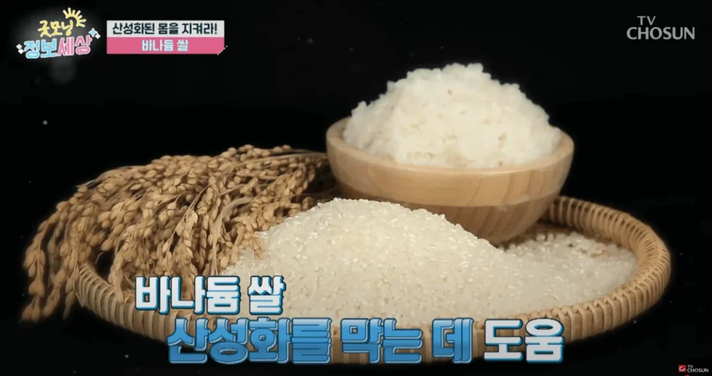 바나듐쌀효능2 1 1