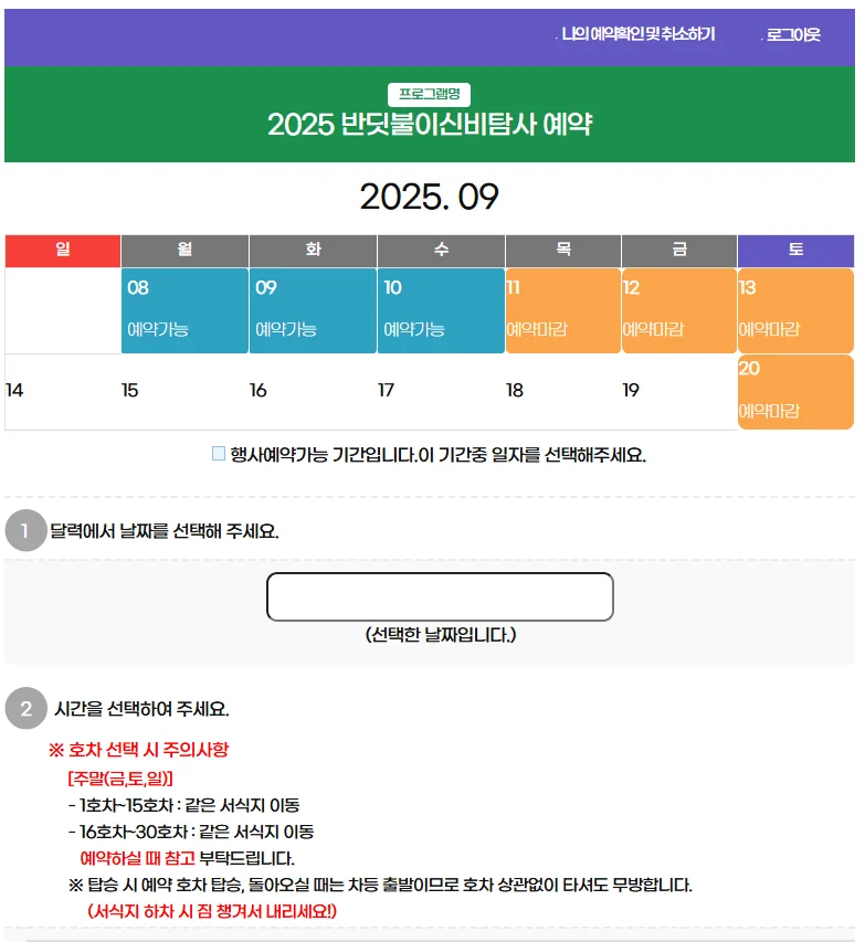 반딧불이탐사예역 1