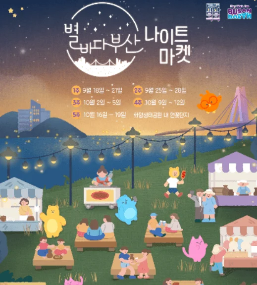 별바다0 1