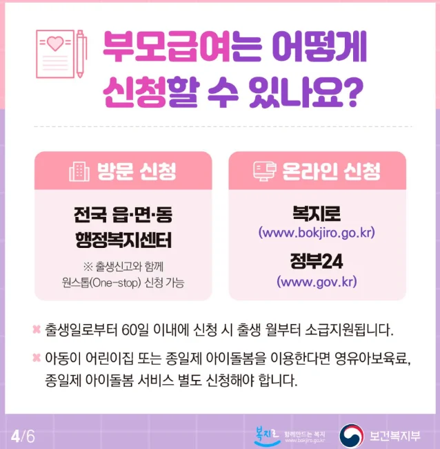 부모급여2 1