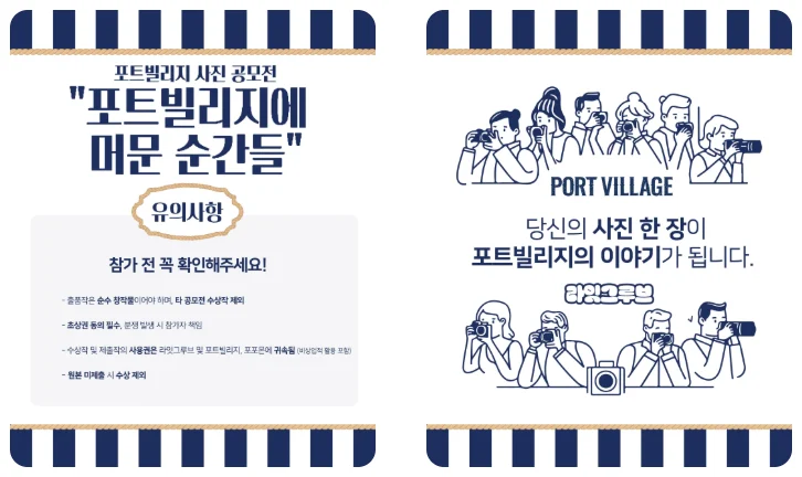 2025 포트 빌리지 부산 기본정보 : 포트 빌리지 부산 완벽 가이드 3 부산7 1