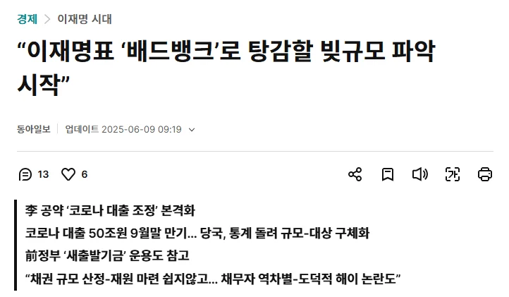 빚 1
