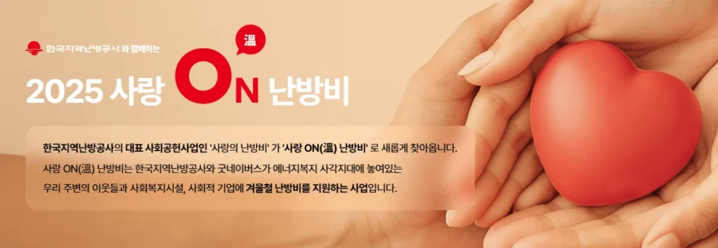 사랑온 1