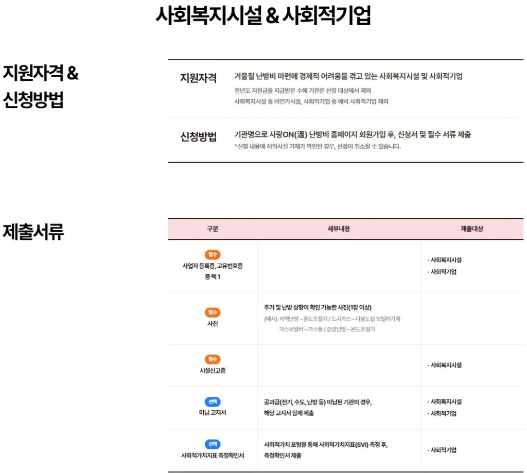 사랑온기업 1