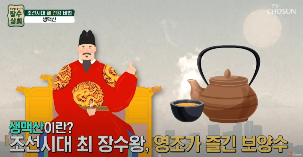 생맥산1 1