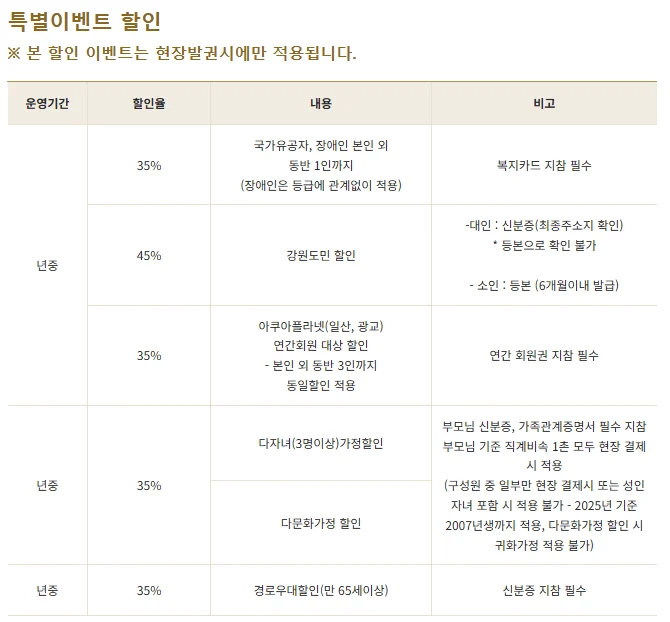 설악할인 1 1