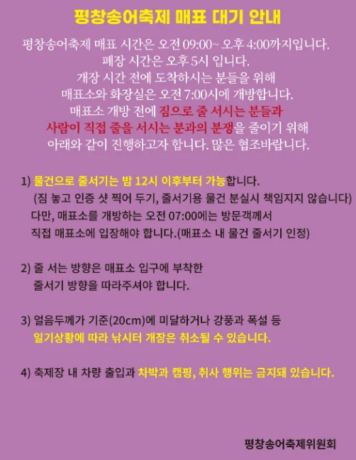 송어축제 1