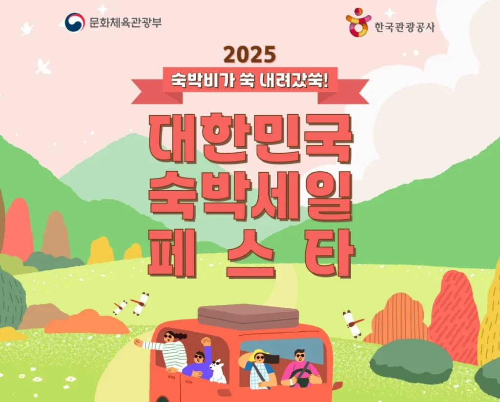 숙박세일 1 1