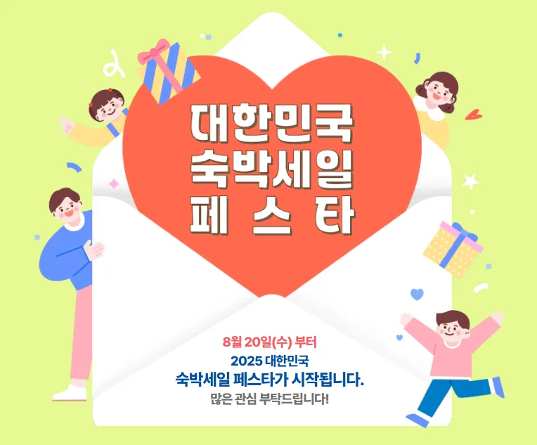 숙박세일 썸네일 1 1