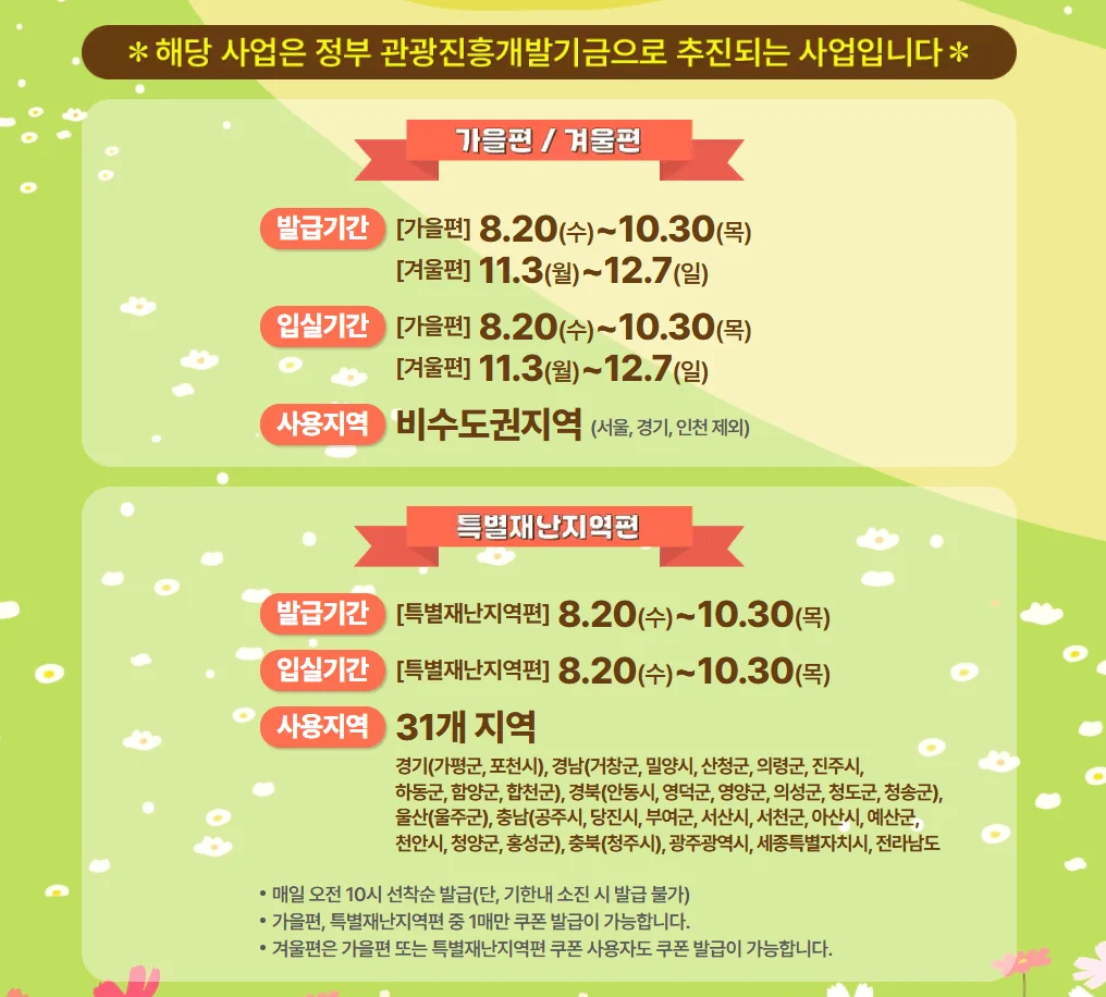 숙박세일1 1 1