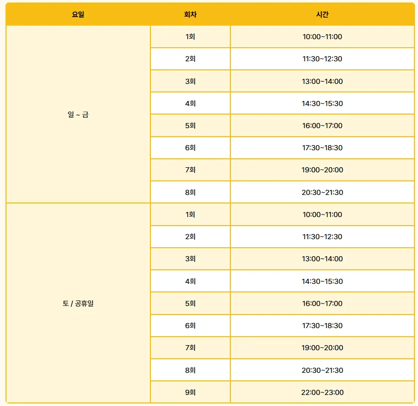 서울광장스케이트장 예매 시작! 위치·운영시간·강습 총정리 4 스케이트장 이용시간 1