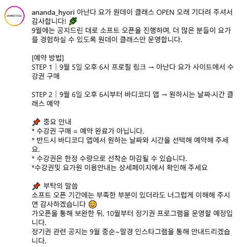 아난다요가공지사항 1 1