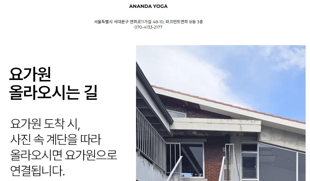 아난다요가위치 1 1