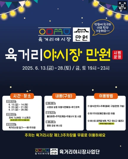 야시장1 1