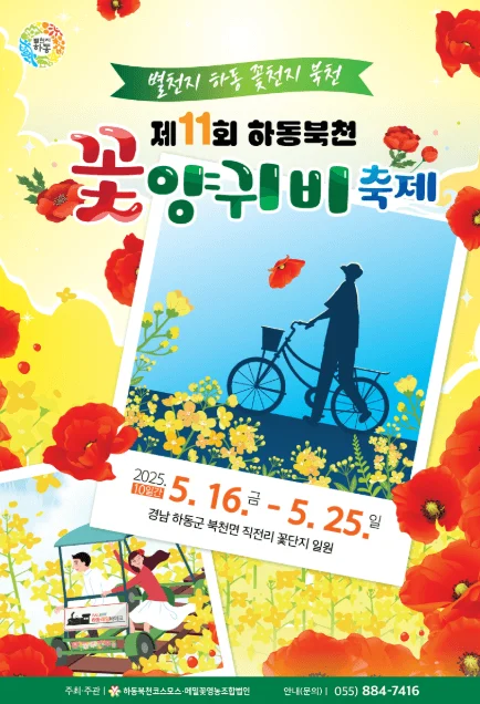 양귀비 1