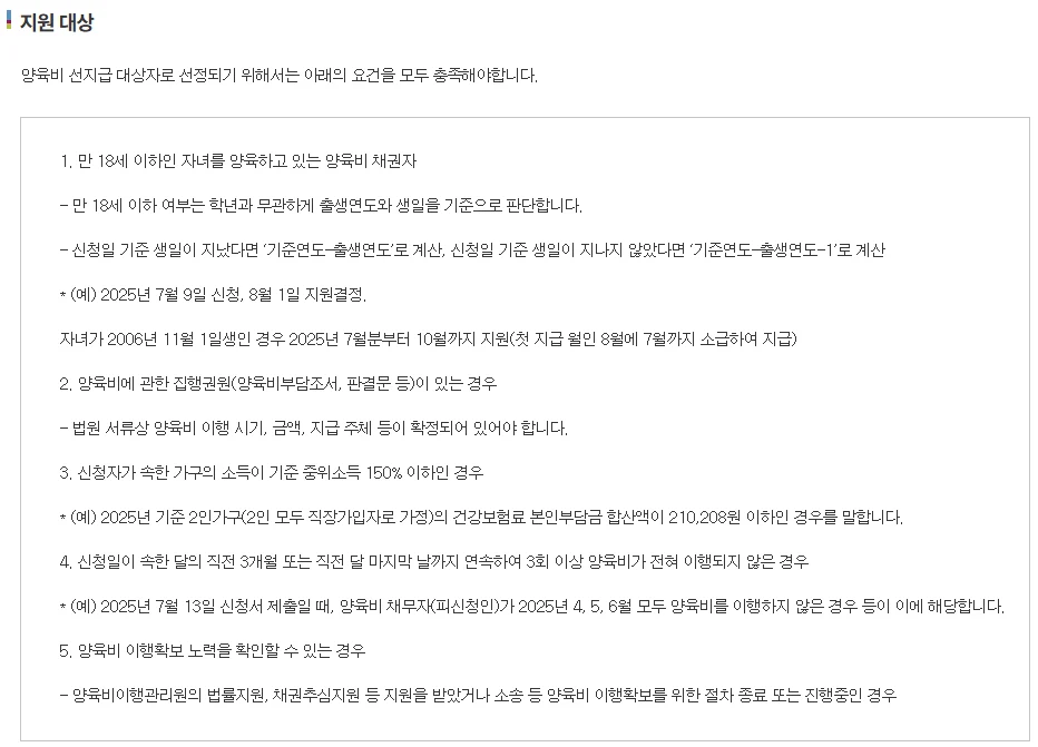 양육비지원대상 1