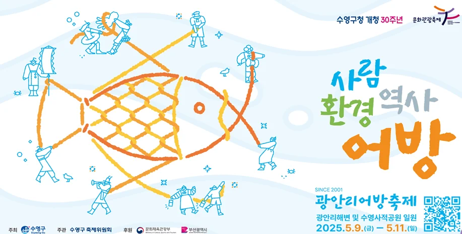 어방축제1 1