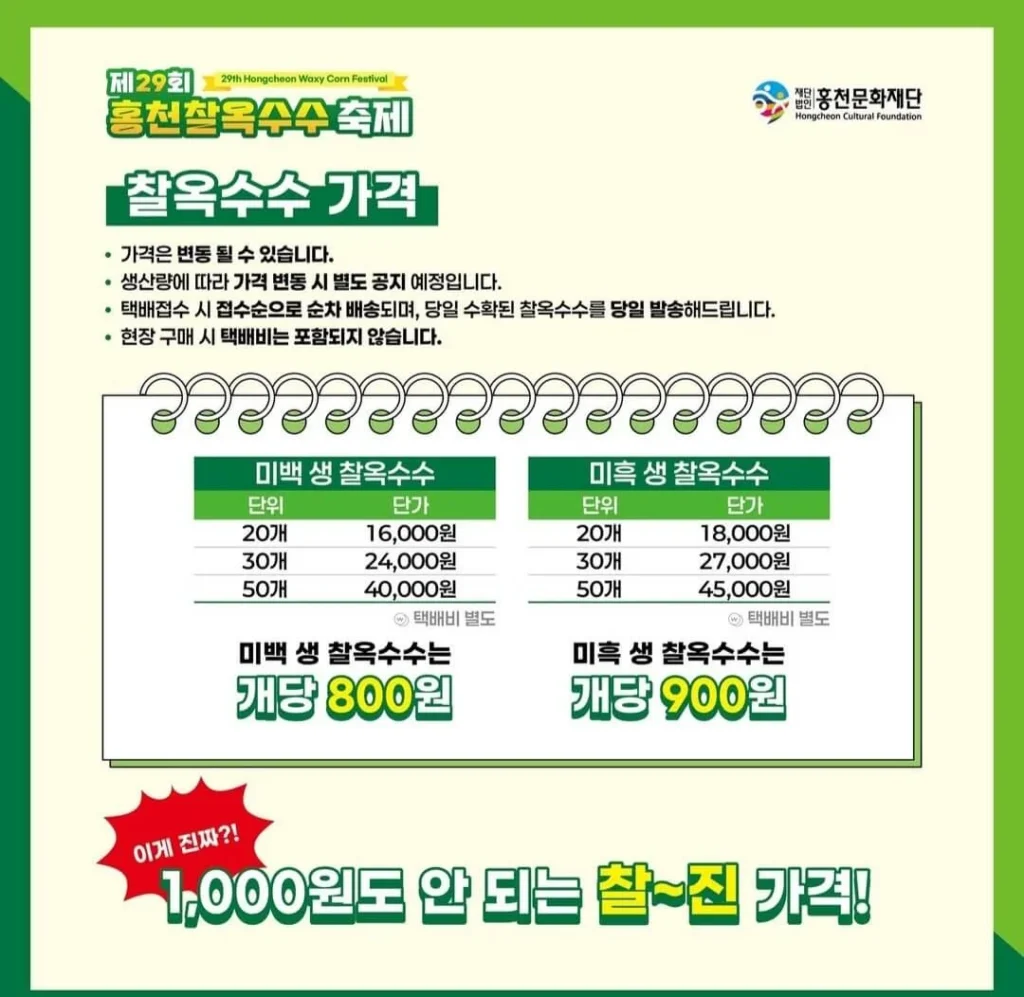 옥수수판매 1